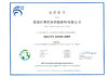 La CINA Trumony Aluminum Limited Certificazioni